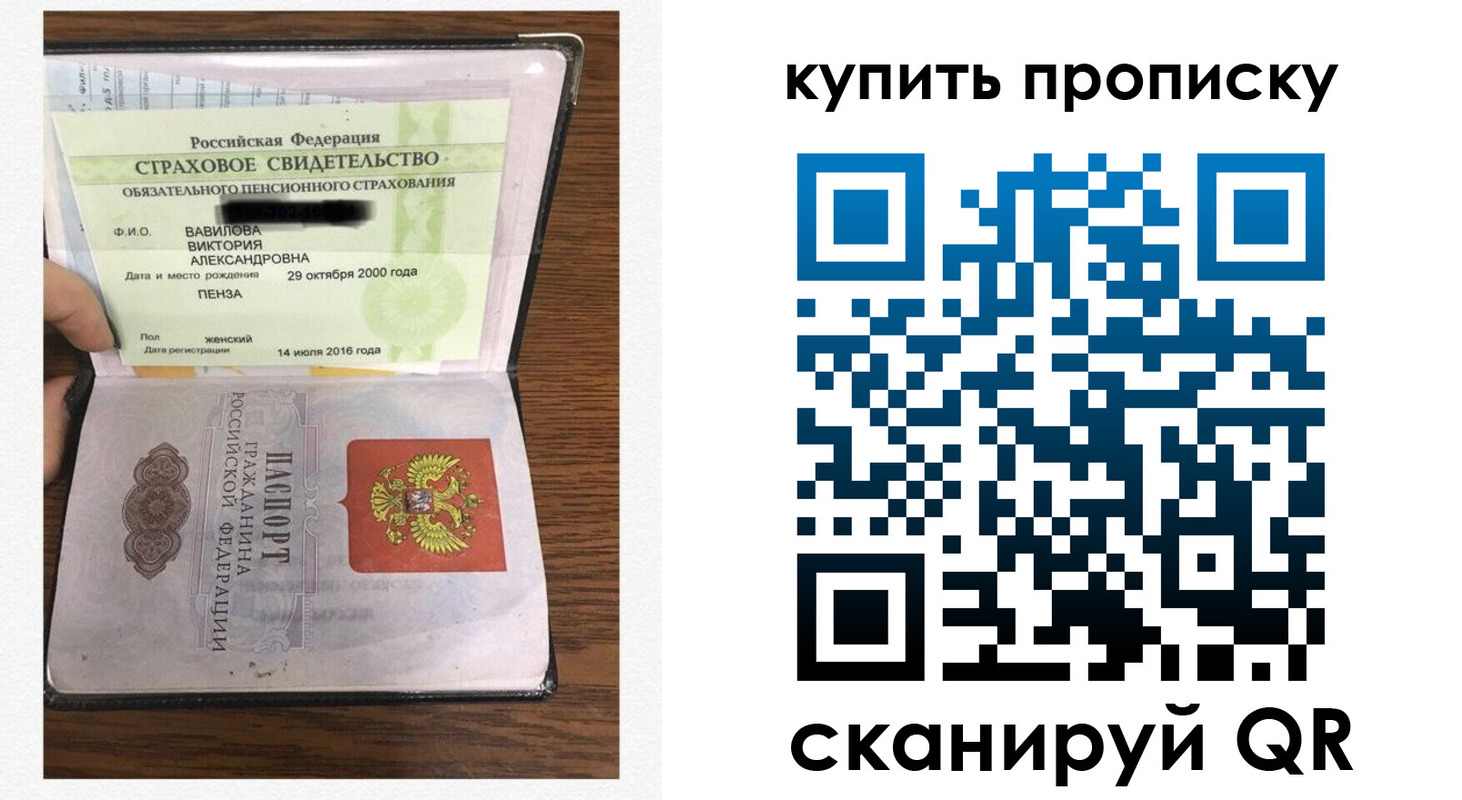 временная регистрация адрес в Марксе