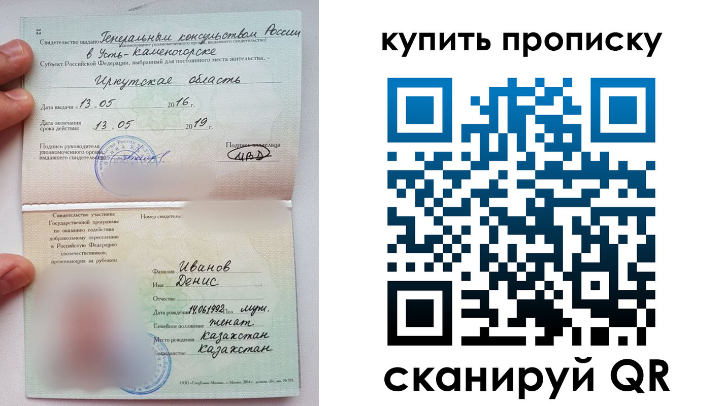 прописка для военкомата в Марксе