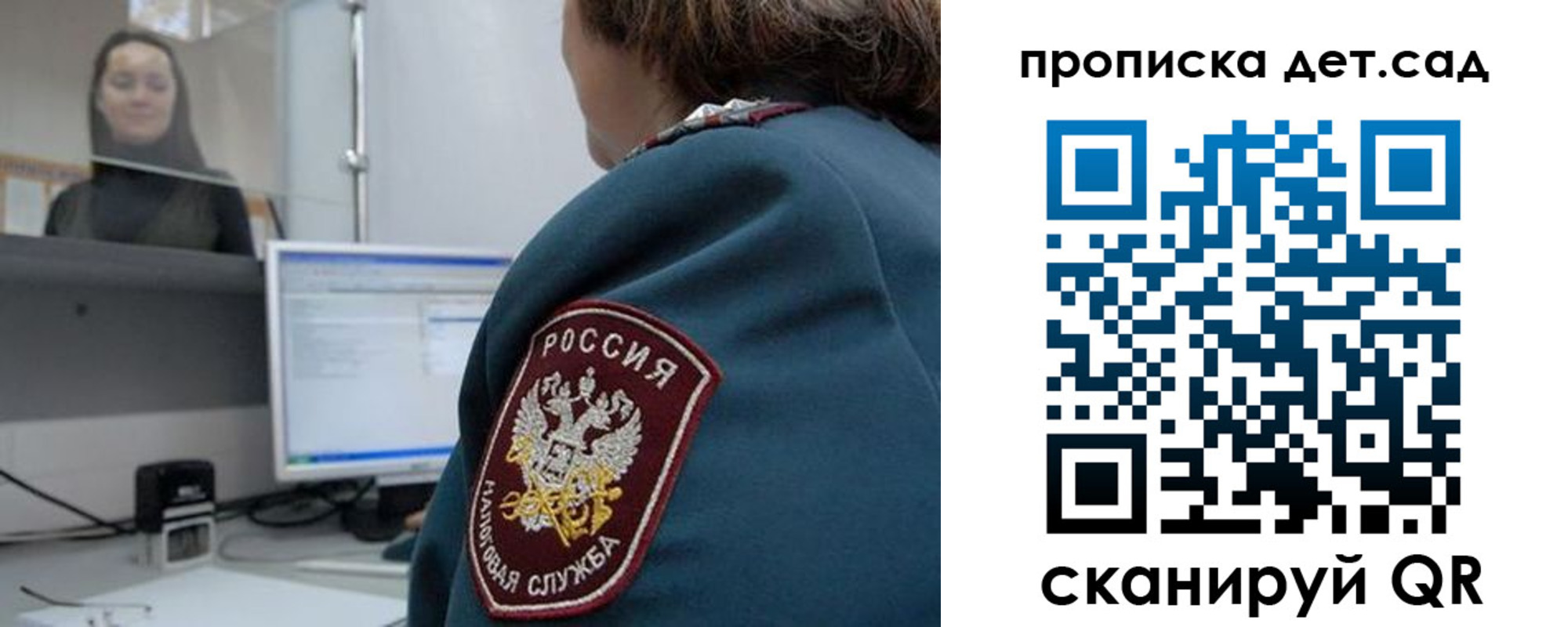 временная регистрация в квартире в Марксе