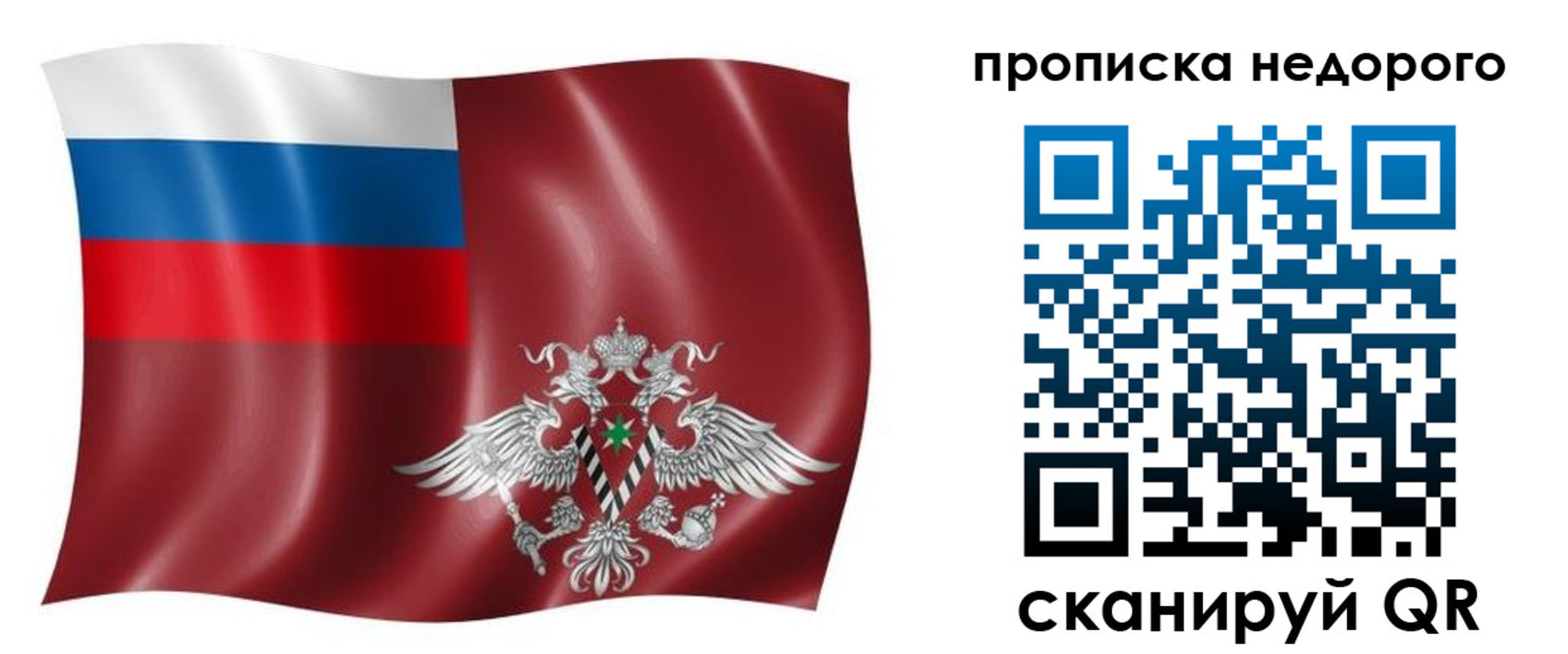 временная регистрация в квартире в Марксе