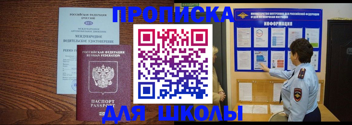 прописка поиск в Марксе