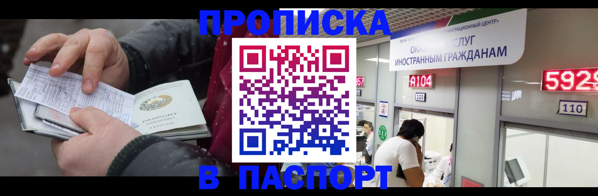 прописка гарантия в Марксе