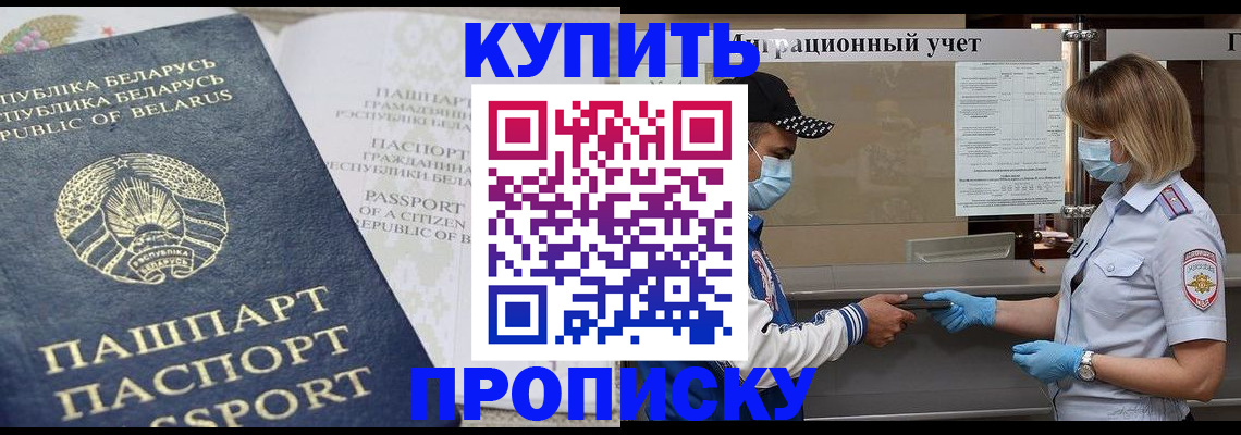регистрация в Марксе