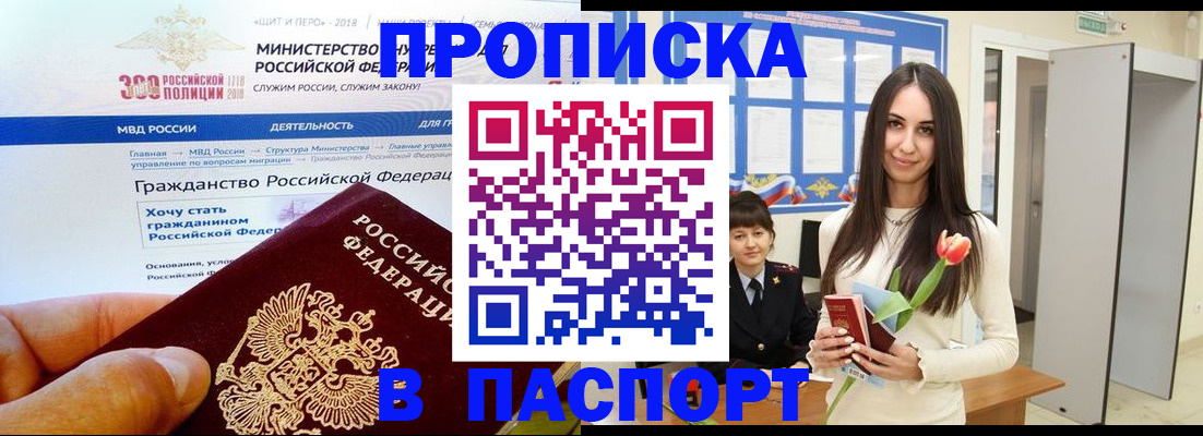 прописка для военкомата в Марксе