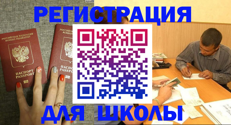 временная регистрация адрес в Марксе