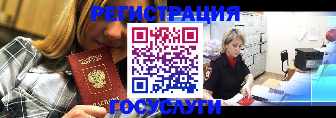 купить прописку в Марксе