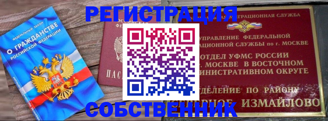 временная регистрация гарантия в Марксе