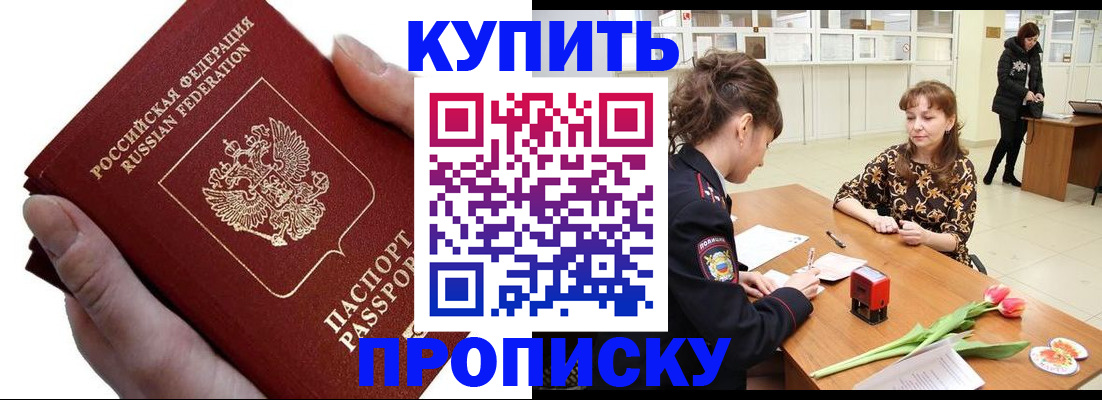 временная регистрация адрес в Марксе