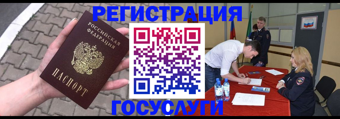 прописка от собственника в Марксе