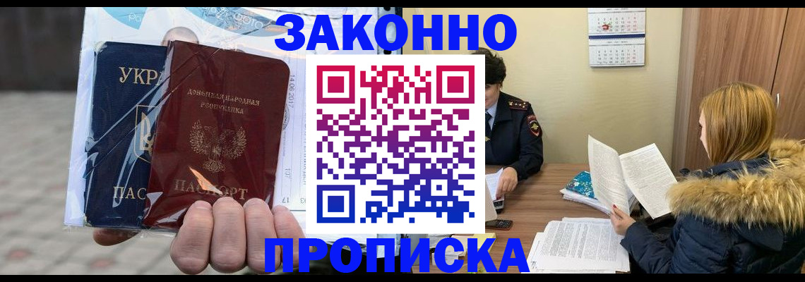 где прописаться в Марксе